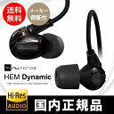 イヤホン NU FORCE ニューフォース HEM Dynamic イヤホン カナル型 ハイレゾ対応 高音質 Comply コンプライ イヤーチップ 付属 Optoma 【国内正規品】メーカー1年保証