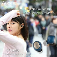 【JapanTuned】AVIOTTE-D01aBluetooth5.0実装Qualcomm社製QCC3001チップ搭載Bluetoothイヤホン完全ワイヤレスイヤホンブルートゥースイヤホンiPhoneAndroid対応
