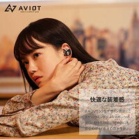 AVIOTアビオット日本のオーディオメーカーTE-D01dBluetoothイヤホン完全ワイヤレスイヤホン自動ペアリング高音質防水長時間再生ノイズキャンセリングiphoneandroidbluetooth5.0
