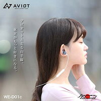 日本ブランドAVIOTWE-D01cBluetoothワイヤレスイヤホンiPhoneAndroidアルミニウム合金IPX7防水6時間連続再生Hi-Fi高音質ハンズフリーCVC6.0