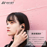 日本ブランドAVIOTWE-D01cBluetoothワイヤレスイヤホンiPhoneAndroidアルミニウム合金IPX7防水6時間連続再生Hi-Fi高音質ハンズフリーCVC6.0