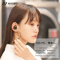 日本ブランドAVIOTWE-D01cBluetoothワイヤレスイヤホンiPhoneAndroidアルミニウム合金IPX7防水6時間連続再生Hi-Fi高音質ハンズフリーCVC6.0