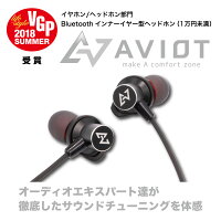 we-d01aaviot_ワイヤレスイヤホンiPhone