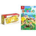 【新品】任天堂 Nintendo Switch Lite イエロー + あつまれどうぶつの森ソフトセット【即日発送、土、祝日発送 】【送料無料】