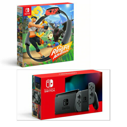 ★「 2点セット」★Nintendo Switch Joy-Con (L) /（R)グレー本体＋リングフィット 【送料無料】【即日発送 土 祝日発送 】