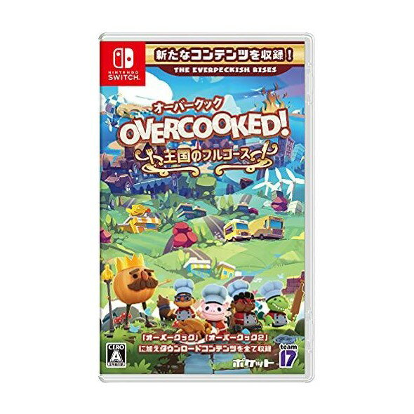 【新品未開封】Nintendo Switch ソフト Overcooked！ - オーバークック 王国のフルコースHACPAXU5A/A 全年齢対象【即日発送 土 祝日発送 】※レターパック全国送料無料