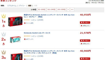 新型モデル Nintendo Switch ニンテンドースイッチ 本体 Joy-Con (L) /（R)グレー 【新品】