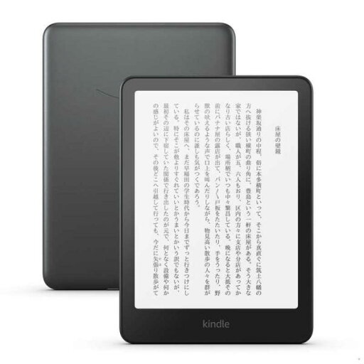 【新品】New Kindle Paperwhite シグニチャーエディション 32GB メタリックブラック メタリックブラック 2024年発売【日曜日以外即日発送】【送料無料】 【新品】New Kindle Paperwhite シグニチャーエディション 32GB メタリックブラック メタリックブラック 2024年発売【日曜日以外即日発送】【送料無料】