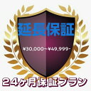 クロネコスマホ安心保証(24ヶ月プラン)