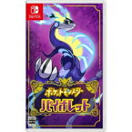 【新品】Nintendo Switch ソフト ポケットモンスター バイオレット/Switch/HACPALZYA【即日発送、土、祝日発送 】※レターパック全国送料無料