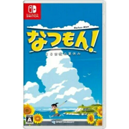 Nintendo Switch ソフト なつもん！ 20世紀の夏休み※レターパック全国送料無料