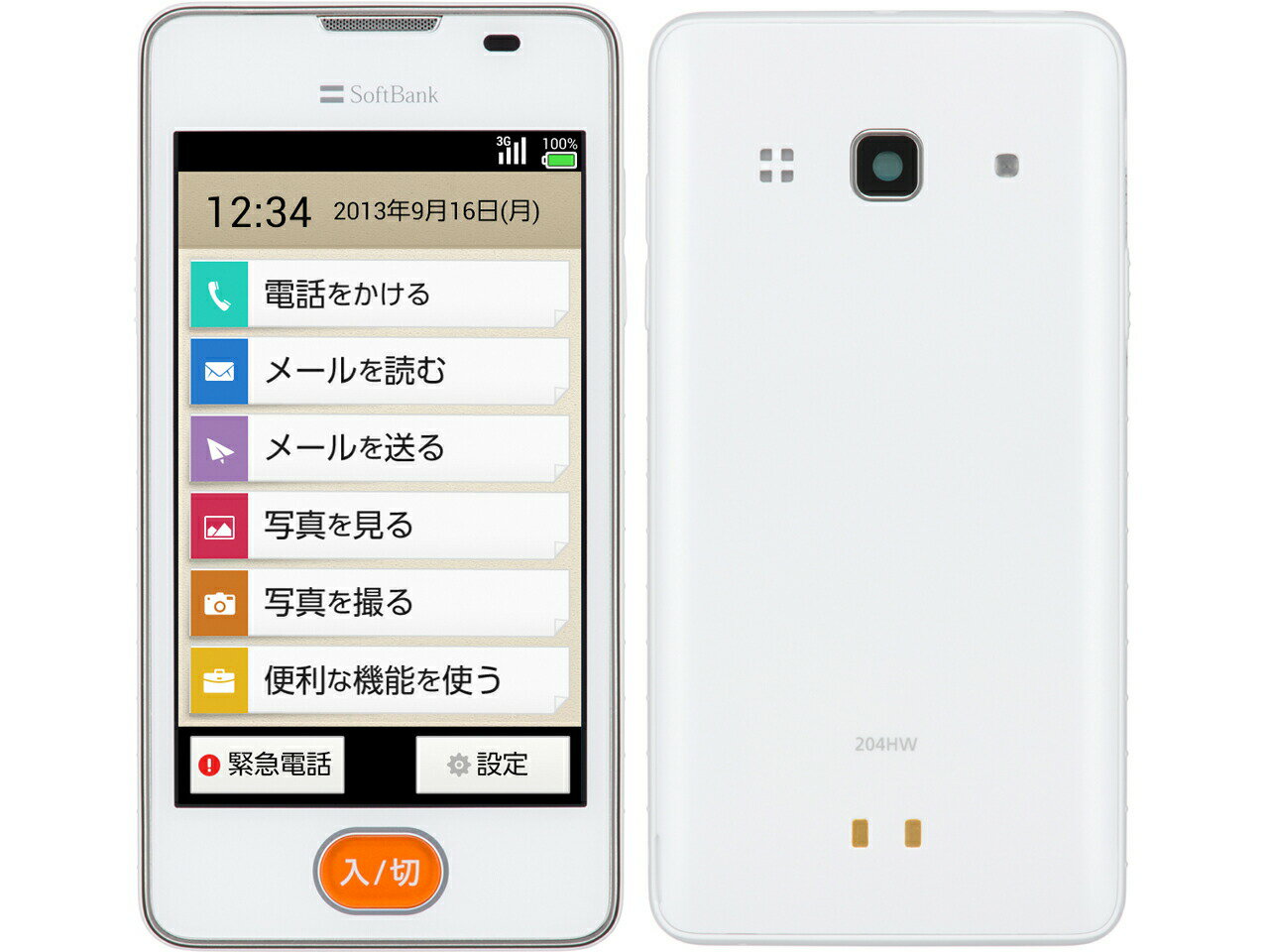 【訳あり未使用】SoftBank 204HW ホワイト【即日発送、土、祝日発送 】 【送料無料】