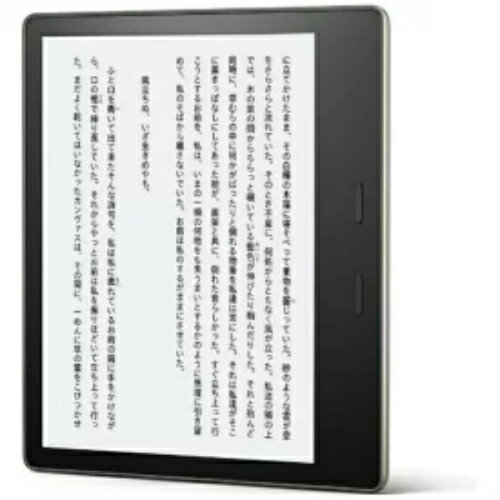 【新品】Kindle Oasis 色調調節ライト搭載 wifi 8GB 広告つき 電子書籍リーダー 【即日発送、土、祝日発送 】【送料無料】