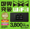 ポケットWiFi 使いたい放題 スターティングパッケージ 海外 国内 900GB SoftBank ソフトバンク ドコモ au 楽天モバイル ポケットWiFi ...