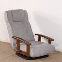 1人掛け　らくらく　座椅子 14段階リクライニング 回転座椅子 グレー色 テレワーク 在宅　おり畳み式　木肘　ゲーム椅子