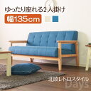 レトロソファー 木肘 シンプルなミッドセンチュリー コンパクト ラブソファ ブルー色 2人用