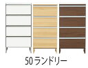 期間限定 新生活応援 国産品 ランドリーBOX ランドリーラック W49.8 × D39.4 × H99.5センチ 50ランドリーボックス 選べる3色 ホワイト ナチュラル ブラウン 50幅 サニタリー収納 洗濯機 洗剤置き 脱衣所 洗面所(3)
