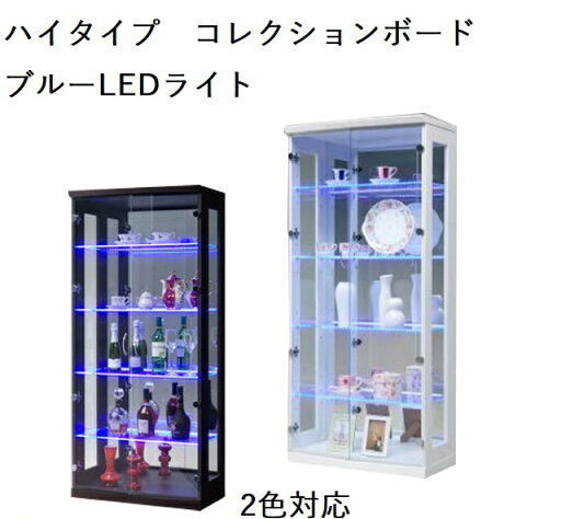 コレクションボード ディスプレイラック 幅70センチ 高さ155センチ ブルーLEDライト付き 縦型 コレクションケース ブラウン ホワイト2色対応 ショーケース フィギュアラック ガラス 壁面収納 木製 完成品 コレクションボード ディスプレイラック 幅70センチ 高さ155センチ ブルーLEDライト付き 縦型 コレクションケース ブラウン ホワイト2色対応 ショーケース フィギュアラック ガラス 壁面収納 木製 完成品