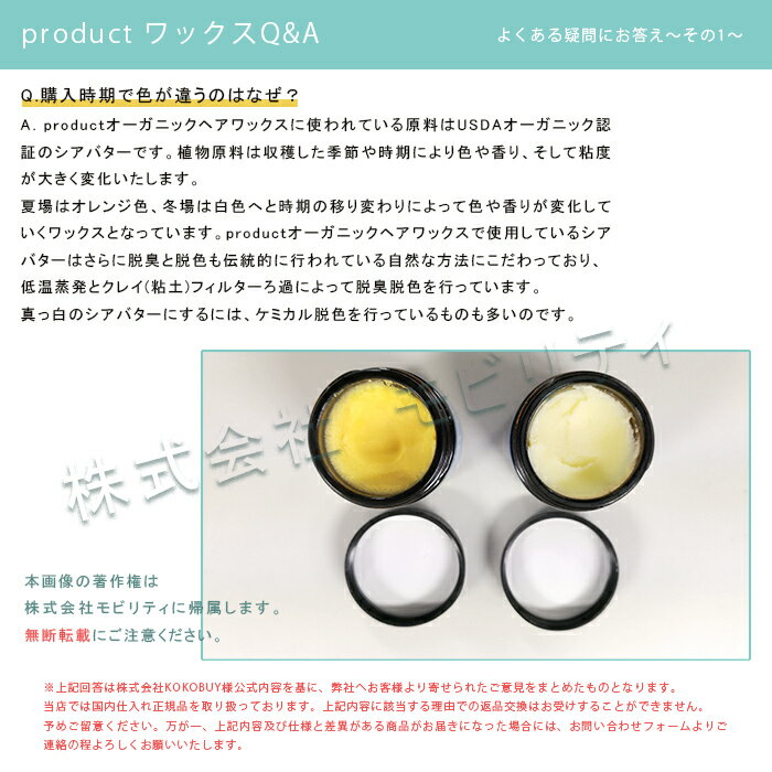 10個セット ザ プロダクト オーガニック ヘアワックス product Hair Wax プロダクトワックス 42g 国内正規品