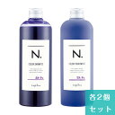 各2個セット ナプラ N. エヌドット カラーシャンプー パープル 320mL 2個 & カラートリートメント パープル 300g 2個(計4個セット)Pu napla ヘアケア 国内正規品 アウトレット商品(4)