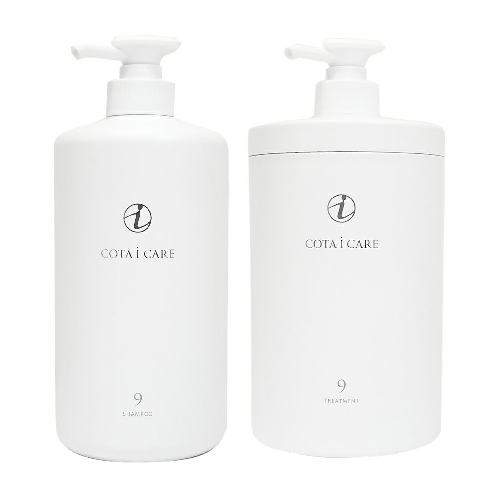 コタ アイ ケア 9 シャンプー&トリートメント 800ml+800g 各1個セット 国内正規品 送料無料