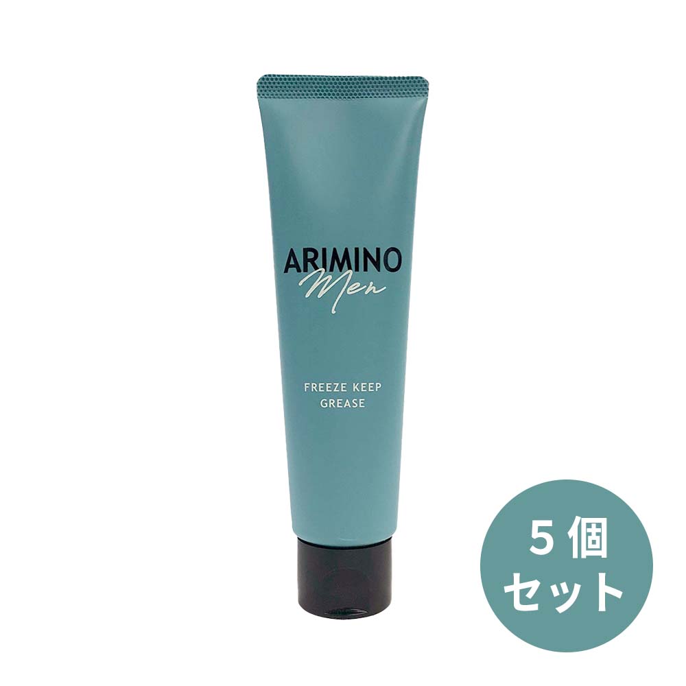 樂天商城 - 5個セット メンフリーズキープグリース100g アリミノ スタイリング シリーズ ARIMINO MEN ヘアスタイリング【メール便】