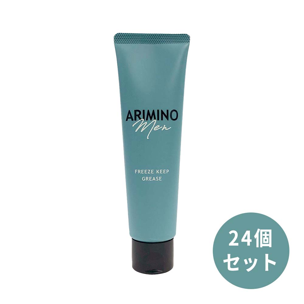 樂天商城 - 24個セット メンフリーズキープグリース100g アリミノ スタイリング シリーズ ARIMINO MEN ヘアスタイリング