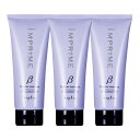 3個セット ナプラ napla インプライム モイスチャートリートメント ベータ 200g しっとりタイプ チューブ IMPRIME ヘアパック ヘアケア 国内正規品
