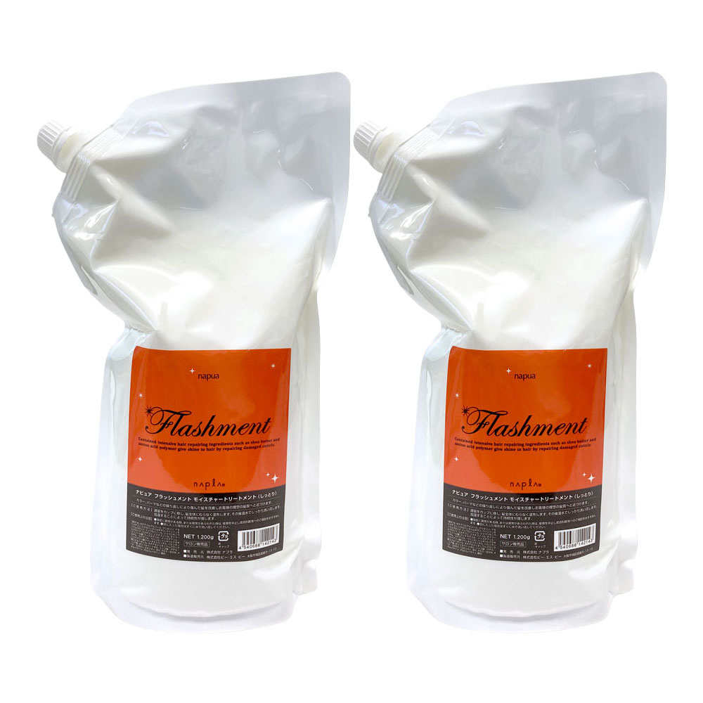 2個セット ナプラ ナピュア フラッシュメント モイスチャートリートメント 1200g 業務用 ヘアトリートメント リフィル 詰替え用 しっとり napla