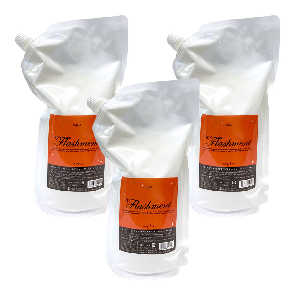 3個セット ナプラ ナピュア フラッシュメント モイスチャートリートメント 1200g 業務用 ヘアトリートメント リフィル 詰替え用 しっとり napla