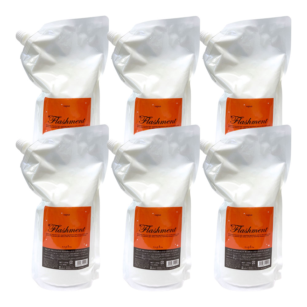 6個セット ナプラ ナピュア フラッシュメント モイスチャートリートメント 1200g 業務用 ヘアトリートメント リフィル 詰替え用 しっとり napla