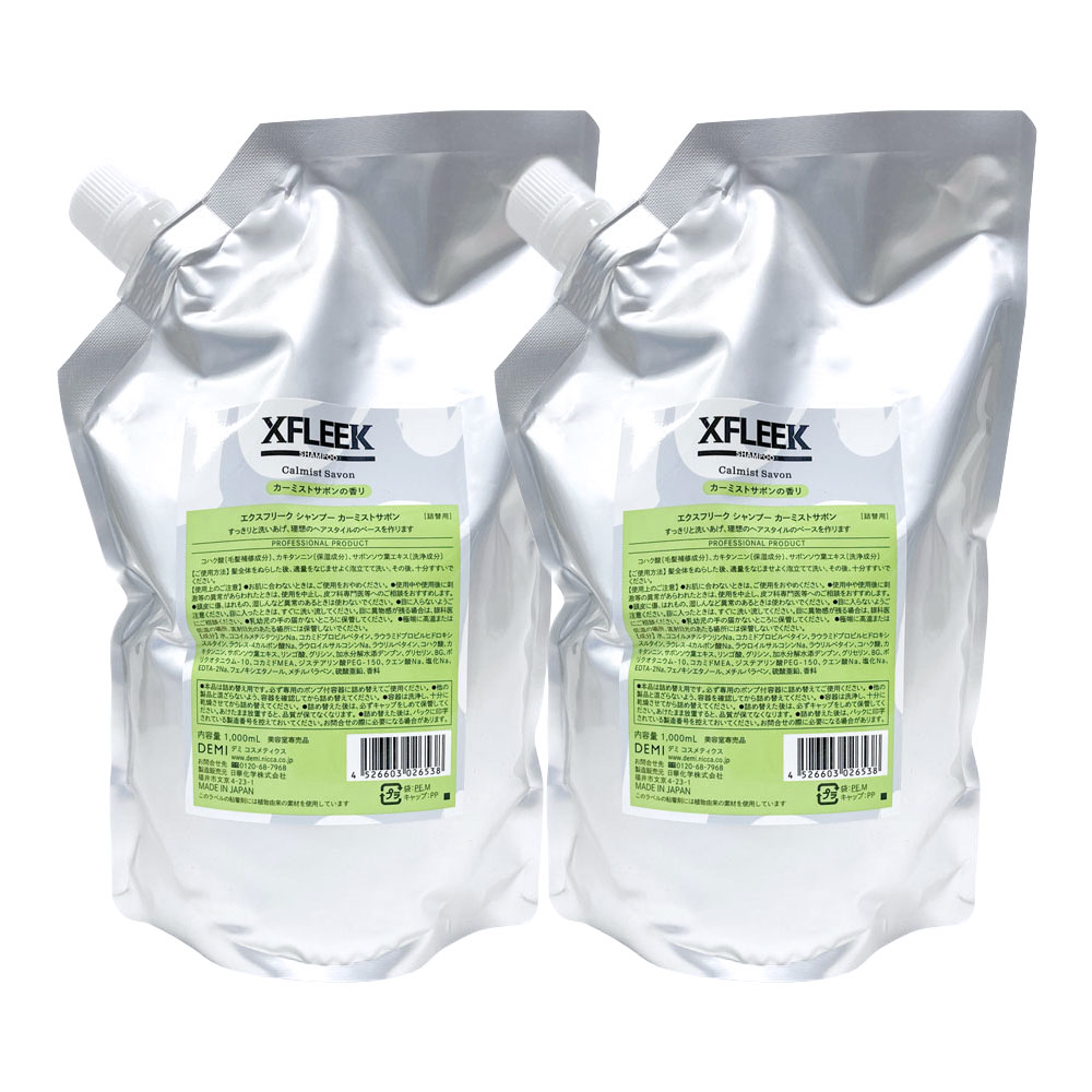 2個セット デミ エクスフリーク シャンプー カーミストサボン 1000mL 1個 レフィル DEMI XFLEEK メンズ ヘアケア