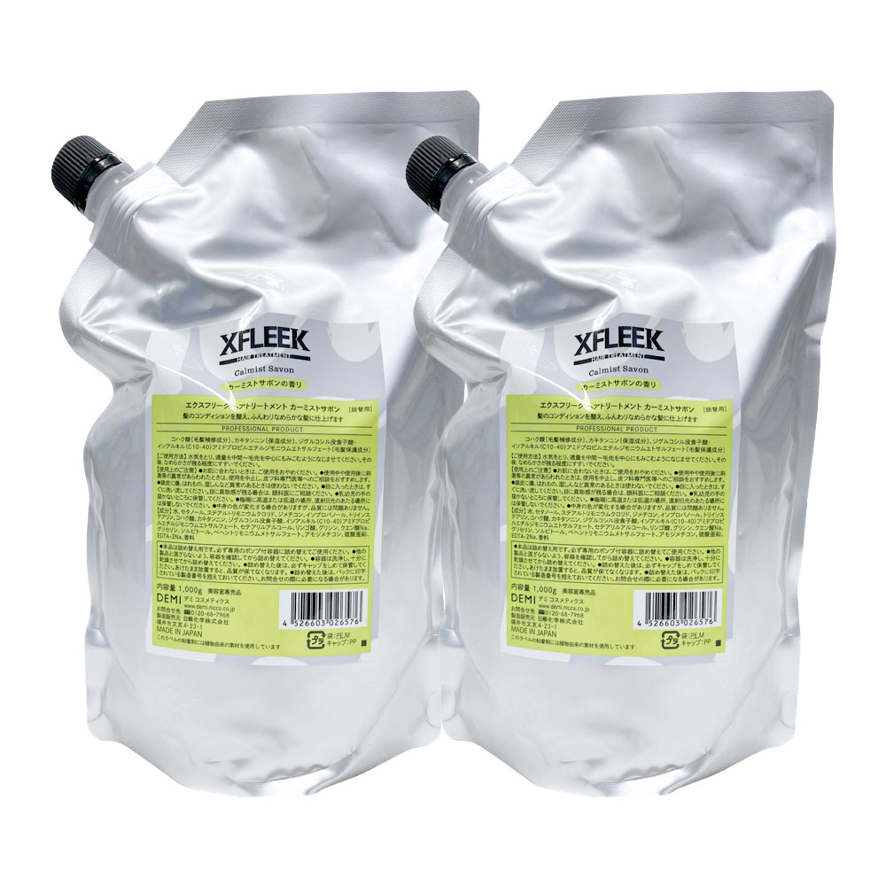 2個セット デミ エクスフリーク ヘアトリートメント カーミストサボン 1000g 1個 レフィル DEMI XFLEEK メンズ ヘアケア