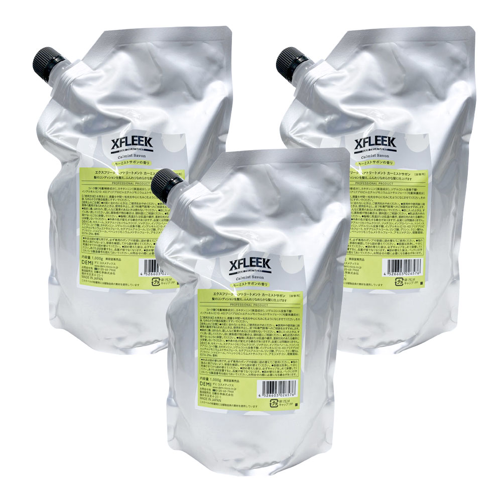 3個セット デミ エクスフリーク ヘアトリートメント カーミストサボン 1000g 1個 レフィル DEMI XFLEEK メンズ ヘアケア