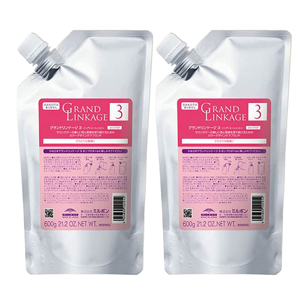 2個セット ミルボン グランドリンケージ 3 600g サロンケア トリートメント MILBON 詰め替え レフィル 詰替 リフィル