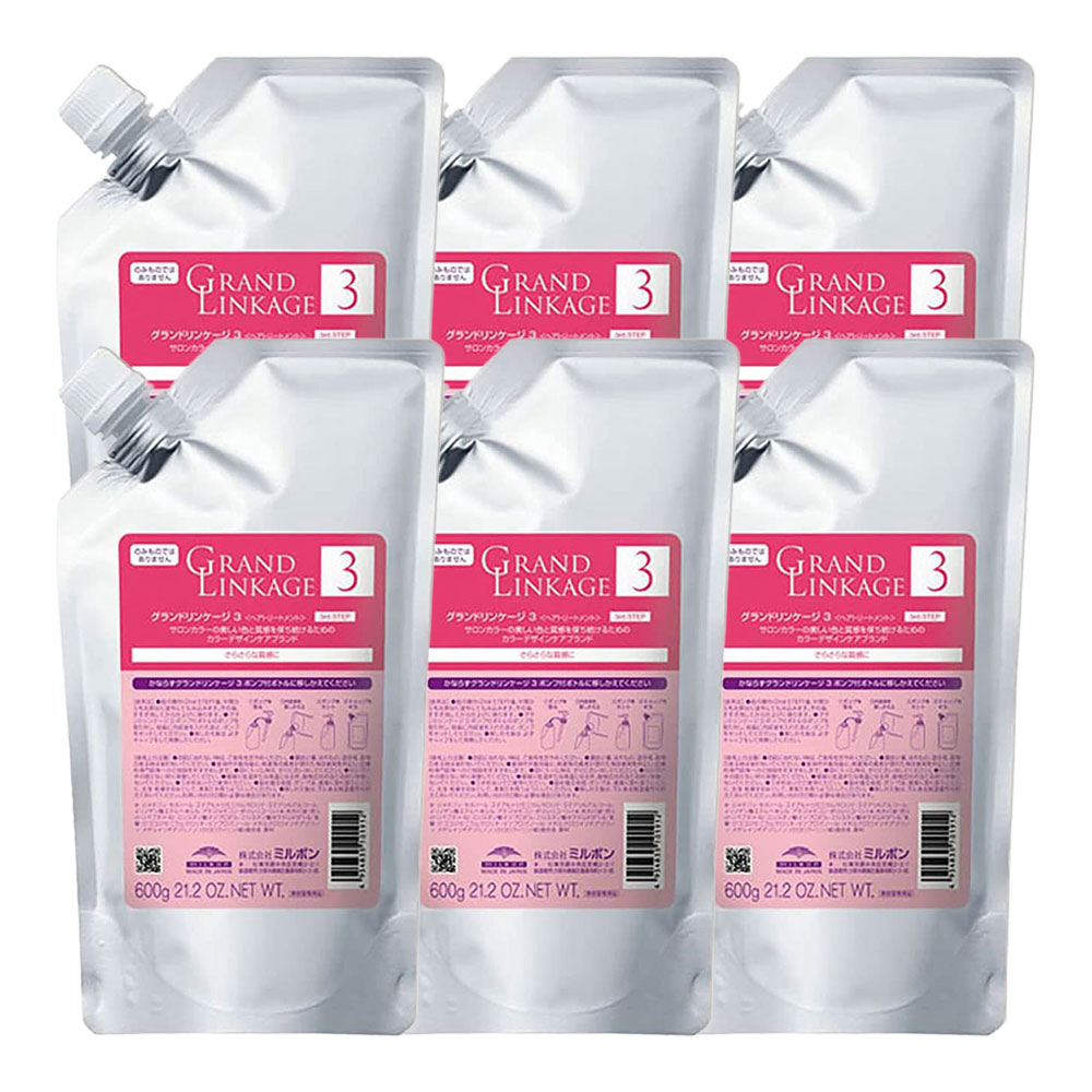 6個セット ミルボン グランドリンケージ 3 600g サロンケア トリートメント MILBON 詰め替え レフィル 詰替 リフィル