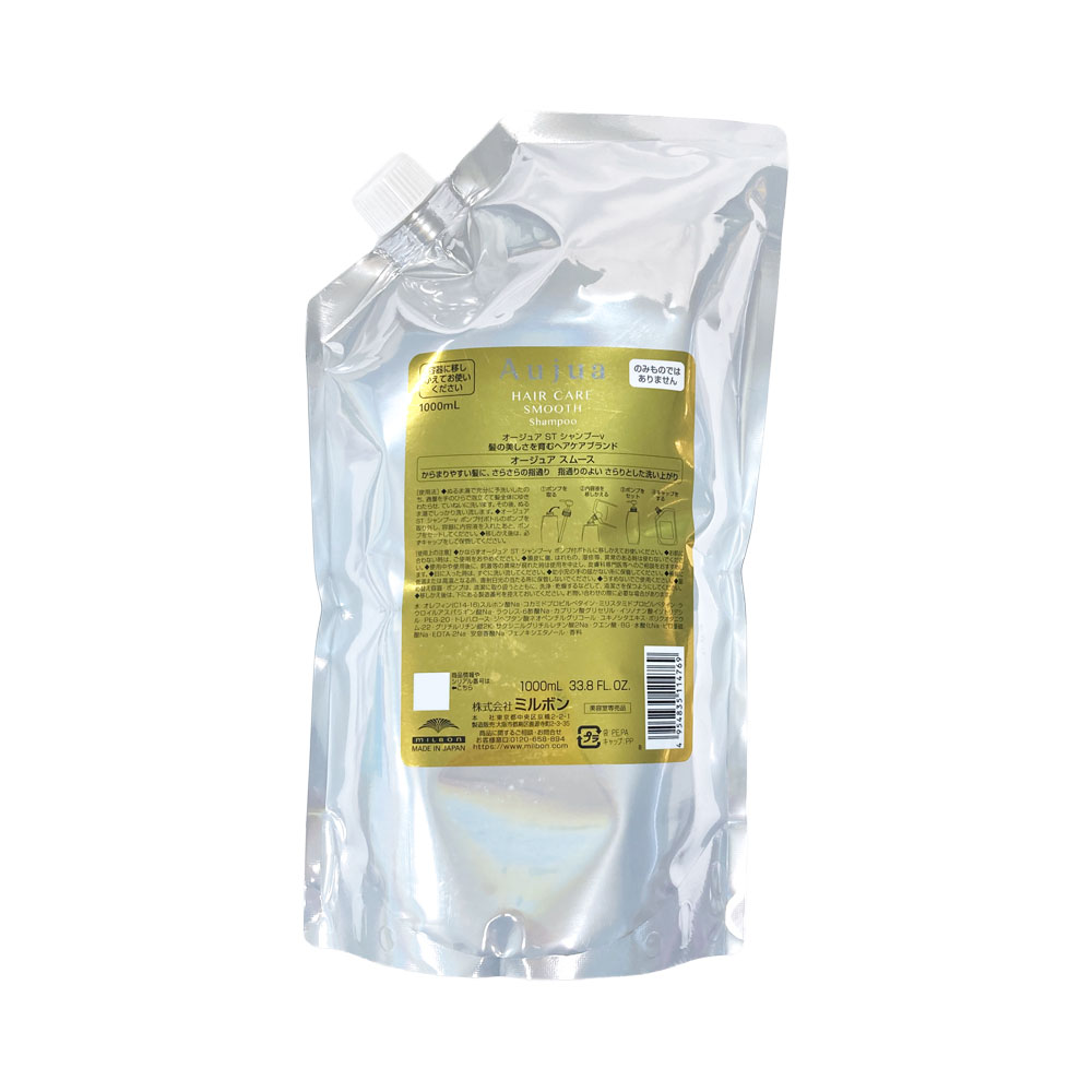 ミルボン オージュア ST スムース シャンプー 1000ml 1個 シャンプー 詰め替え リフィル 1L Aujua SMOOTH
