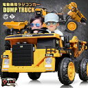 乗用玩具 乗用ラジコン ダンプカー ダンプトラック DUMP CAR TRUCK 2WD 大型 2人乗り 12V7Ah 後輪サスペンション はたらく車 なりきり 作業 工業 ペダルで操作可能 レバーで荷台が動く 電動カー 乗用玩具 子供 おもちゃ 電動乗用玩具 ラジコンカー Dump ダンプカー【あす楽】