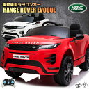 乗用ラジコン RANGE ROVER EVOQUE ランド