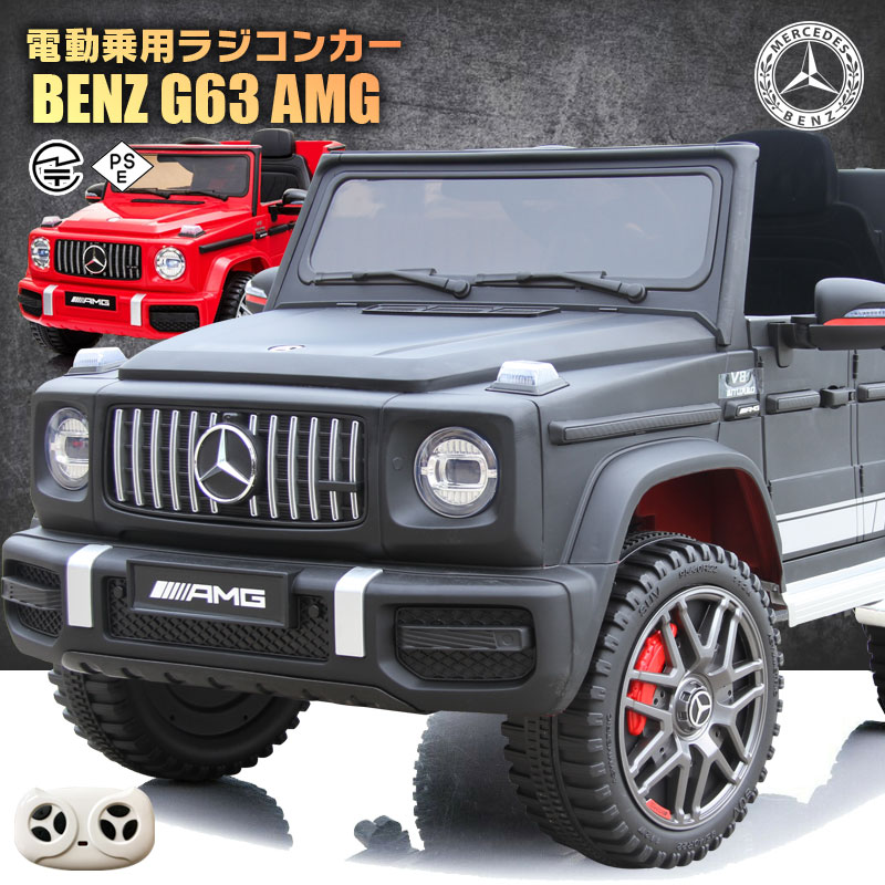 ѥ饸 BENZ G63 顼 륻ǥ٥ 2WD 12V7Ah إڥ󥷥 饤  G饹 ...