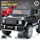 ò֤ ѥ饸 BENZ G63 ⡼륵 륻ǥ٥ mercedes-benz 2WD 12V4.5Ah إڥ󥷥 饤  G饹 ڥȥץݤ ư饸󥫡 Ѵ Ҷ  饸 G63⡼