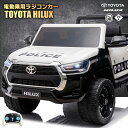 限定パトカー 乗用玩具 乗用ラジコン TOYOTA HILUX トヨタ ハイラックス パトロールカー 大型 2人乗り 2WD 12V7Ah 4輪サスペンション ペダルとプロポで操作可能 電動ラジコンカー 子供 おもちゃ はたらく車   HILUXパトカー 警帽プレゼント