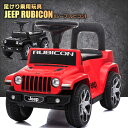 乗用玩具 足けり 乗用玩具 ジープ ラングラー ルビコン JEEP WRANGLER RUBICON ライセンス 足けり乗用 乗用玩具 押し車 子供 おもちゃ のりもの 贈り物 プレゼント 誕生日 おすすめアイテム