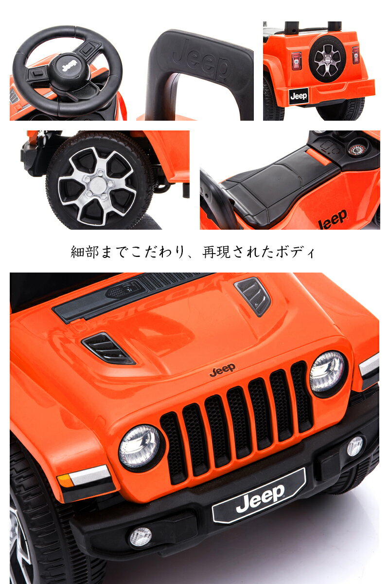 乗用玩具 電動乗用玩具 乗用玩具 車 ジープ ラングラー ルビコン JEEP WRANGLER RUBICON ライセンス 足けり乗用 電動カー 押し車 子供 おもちゃ のりもの 贈り物 プレゼント 誕生日 おすすめアイテム 電動ジープミニ