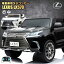 乗用ラジコン レクサス LEXUS LX570 大型 2人乗り 2WD 12V10Ah 4輪サスペンション レザー調シート EVA..