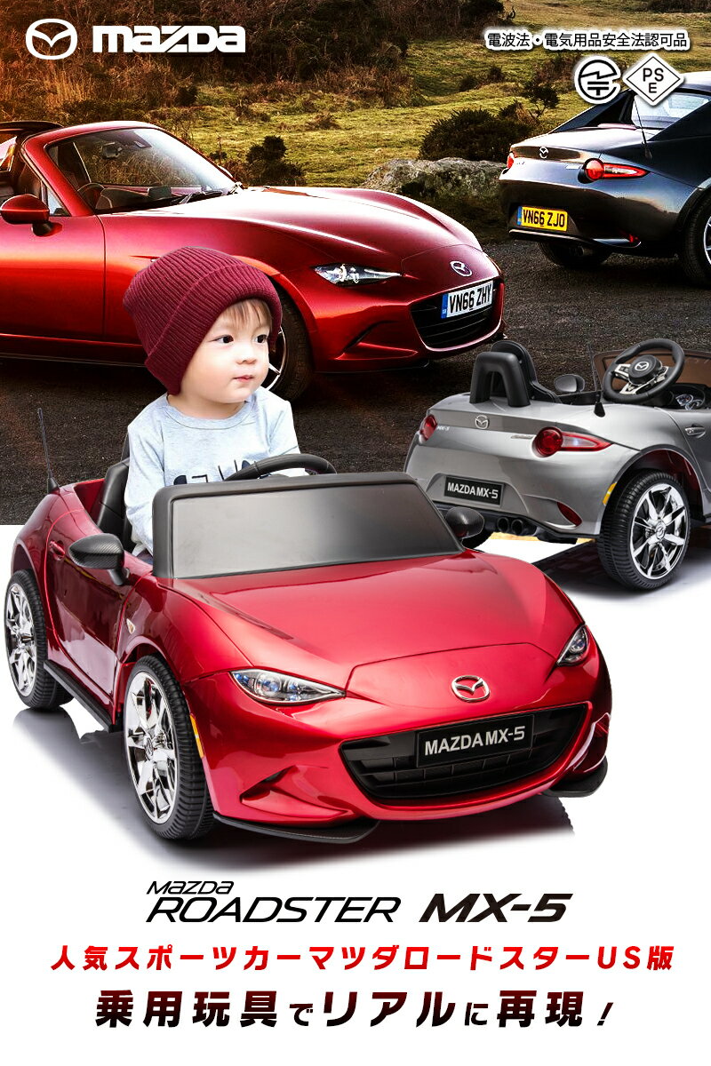 MOBIMAX 乗用ラジコン マツダ USロードスター RF MX-5サムネイル2