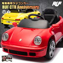 乗用玩具 乗用ラジコン ルーフ RUF CTR Anniversary 997 2WD 12V4.5Ah 4輪サスペンション ペダルとプロポで操作可能 電動ラジ...