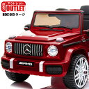 【訳ありアウトレット】乗用ラジコン BENZ G63 ラージサイズ メルセデスベンツ 2WD 12V7Ah 後輪サスペンション ライセンス ゲレンデ Gクラス ペダルとプロポで操作 電動ラジコンカー 乗用玩具 子供 おもちゃ ラジコン 電動乗用玩具 電動乗用 ベンツG63 ラージ【あす楽】