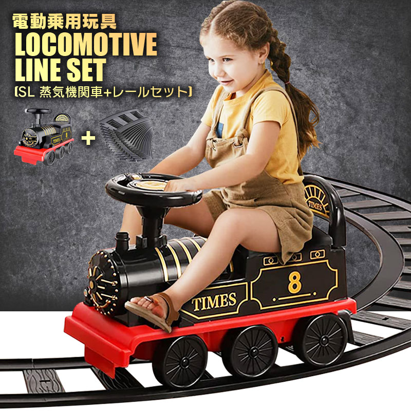 乗用玩具 車 SL 蒸気機関車 線路セット STEAM LOCOMOTIVE RAIL SET 働く車 はたらくくるま 足けり乗用 電動カー 子供 おもちゃ のりもの 贈り物 プレゼント 誕生日 おすすめアイテム［機関車+線路セット］のサムネイル