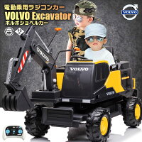 乗用ラジコン ショベルカー ボルボ VOLVO EXCAVATOR 2WD 12V10Ah 後輪サスペンショ...